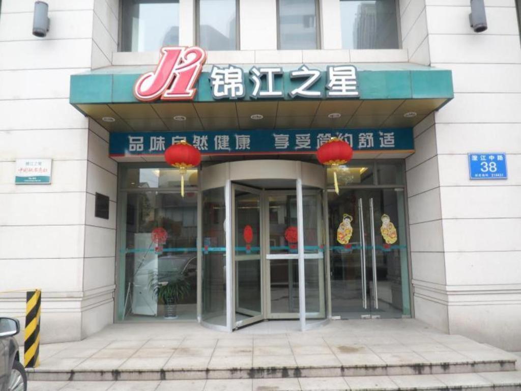 Jinjiang Inn - Jiangyin Chengjiang Middle Road Exteriér fotografie